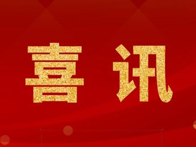 中標喜訊！漳州某食品公司潔凈生產車間建設工程項目中標！